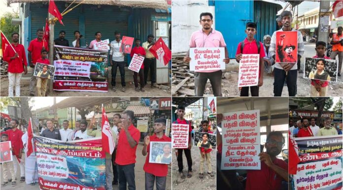 டெல்லி மாணவர் போராட்டத்தை ஒடுக்கிய மோடி அரசைக் கண்டித்து ஆர்ப்பாட்டம் | நெல்லை, தூத்துக்குடி மாவட்டங்கள்