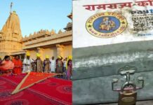 அயோத்தி இராமன் கோவில் பணத்தைக் களவாண்ட காவிக் கும்பல்