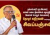 நக்சல்பாரி புரட்சியாளர் தோழர் கதிரவன் அவர்களுக்கு சிவப்பஞ்சலி || Live Blog