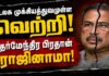தர்மேந்திர பிரதான் பதவி விலகல்: மாணவர் போராட்டம் வெற்றி! | இ-போஸ்டர்கள்