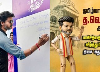 த.வெ.க. ஆட்சி: தமிழை ஒழிப்பதில் பரிணாம வளர்ச்சி!