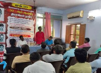 மேலவளவு படுகொலையின் 30-ஆம் ஆண்டு தியாகிகள் நாள் நினைவேந்தல் கூட்டம்!