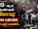 19-ஆம் ஆண்டில் வினவு: பாசிச எதிர்ப்பில் தொடரும் பயணம்..