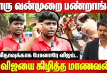 “யாரு வன்முறை பண்றாங்க?”: விஜய் அரசைக் கேள்வியெழுப்பும் பு.மா.இ.மு. அறிவு