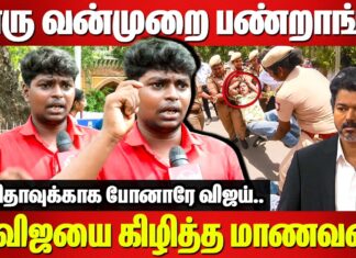 “யாரு வன்முறை பண்றாங்க?”: விஜய் அரசைக் கேள்வியெழுப்பும் பு.மா.இ.மு. அறிவு