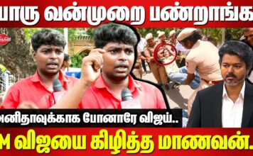 “யாரு வன்முறை பண்றாங்க?”: விஜய் அரசைக் கேள்வியெழுப்பும் பு.மா.இ.மு. அறிவு