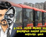த.வெ.க. அரசின் இரண்டு மாத ஆட்சி: திரைகிழியும் கவர்ச்சி நாயகனின் கார்ப்பரேட் முகம்