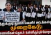 தூத்துக்குடி துளசி மகளிர் சட்டக்கல்லூரி முறைகேடு: மாணவிகள் தொடர் உள்ளிருப்புப் போராட்டம்