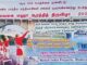 மதுரை: மதப் பிளவைத் தூண்டும் அகில பாரதீய சன்யாசிகள் சங்கத்தைத் தடை செய்!