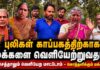 தேனி: புலிகள் காப்பகத்திற்காக வெளியேற்றப்படும் வருசநாடு மக்கள் | வேடிக்கை பார்க்கும் த.வெ.க. அரசு | மக்கள் கருத்து