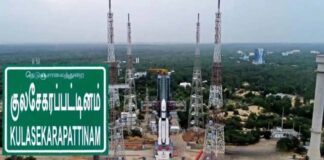 குலசேகரப்பட்டினம் ராக்கெட் ஏவுதளத்தைத் தனியார் நிறுவனங்களிடம் தாரைவார்க்கும் பாசிச மோடி அரசு!